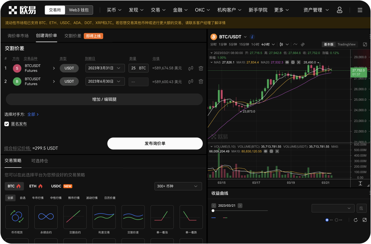 BE交易所官网是否支持杠杆做空
